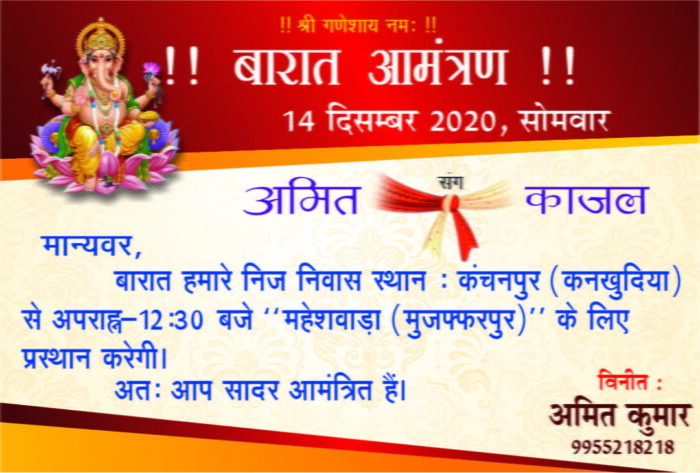Barat Invitation Card - Image 1