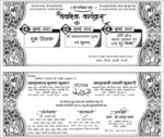 Premium Shadi Card Design