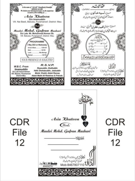 New Letest Wedding Card 2023