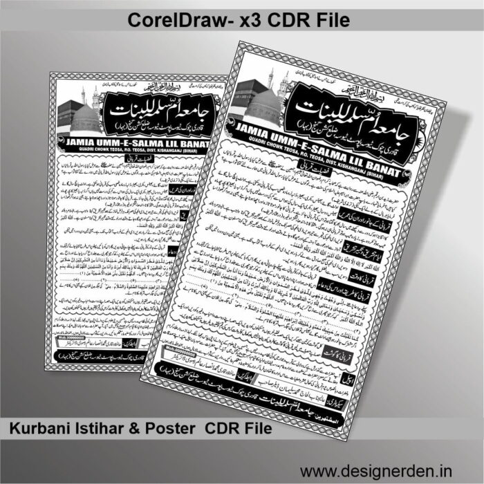 Kurbani Istihar & Poster CDR File - Image 1