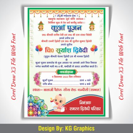 Kuan Poojan Invitation Card Design Cdr File