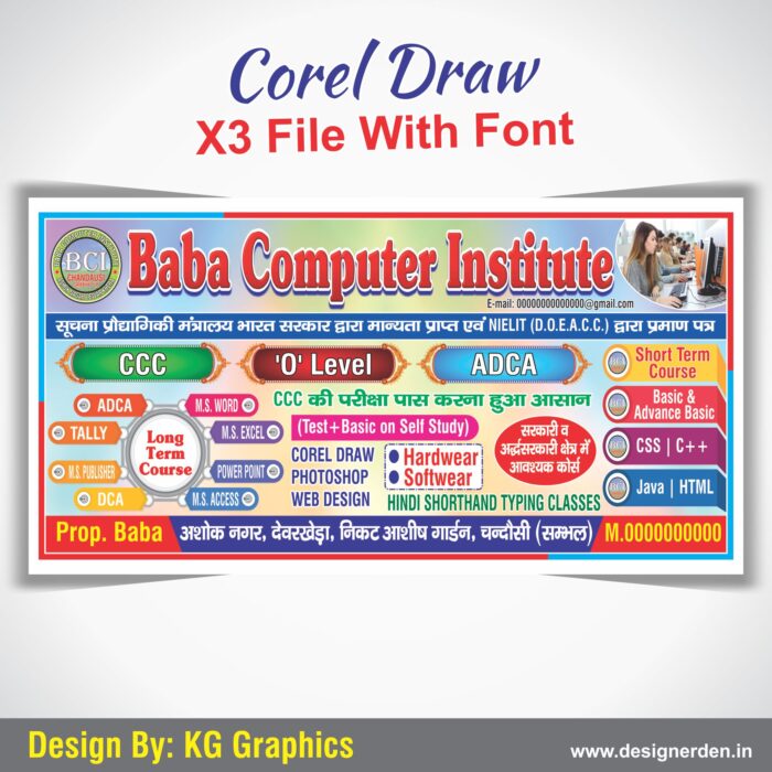 Computer Institute Banner Design Cdr File - Image 1