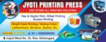 Printing press banner design cdr file - Image 3