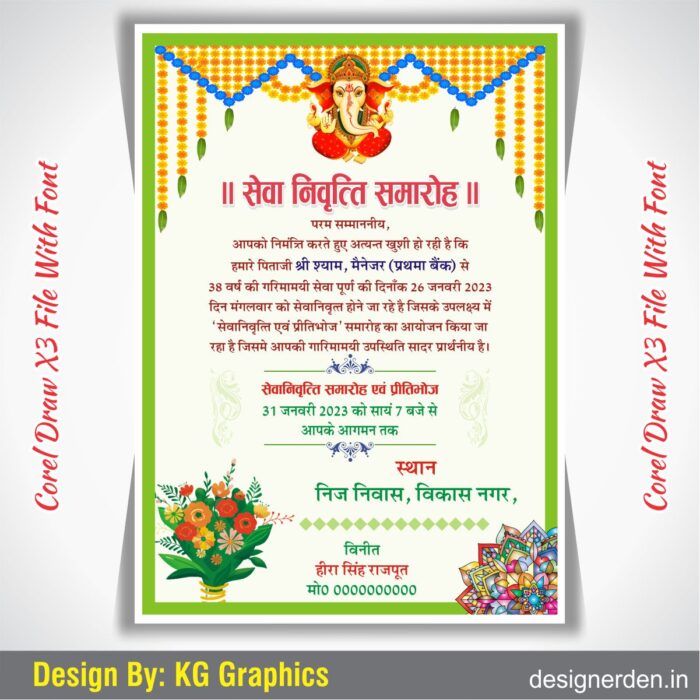 Retirement Invitation Card Design CDR File - Image 1