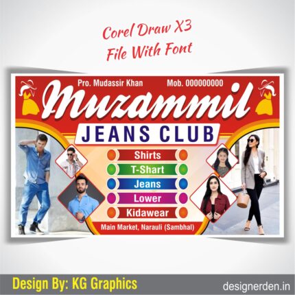 Readymade Garments Flex Banner Design Cdr File