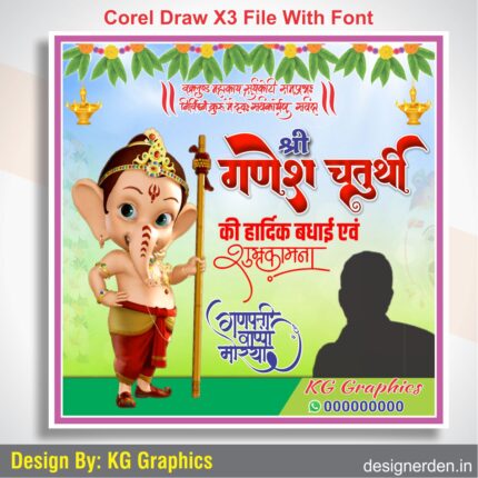 Ganesh Chaturthi Social Media Post Banner Design Cdr File