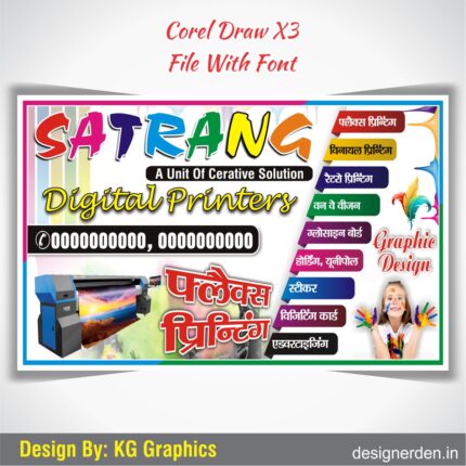 Flex Printing Shop Banner Image