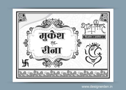 Barati Hindi Car Poster Design CDR File -Wedding Poster For Car Template