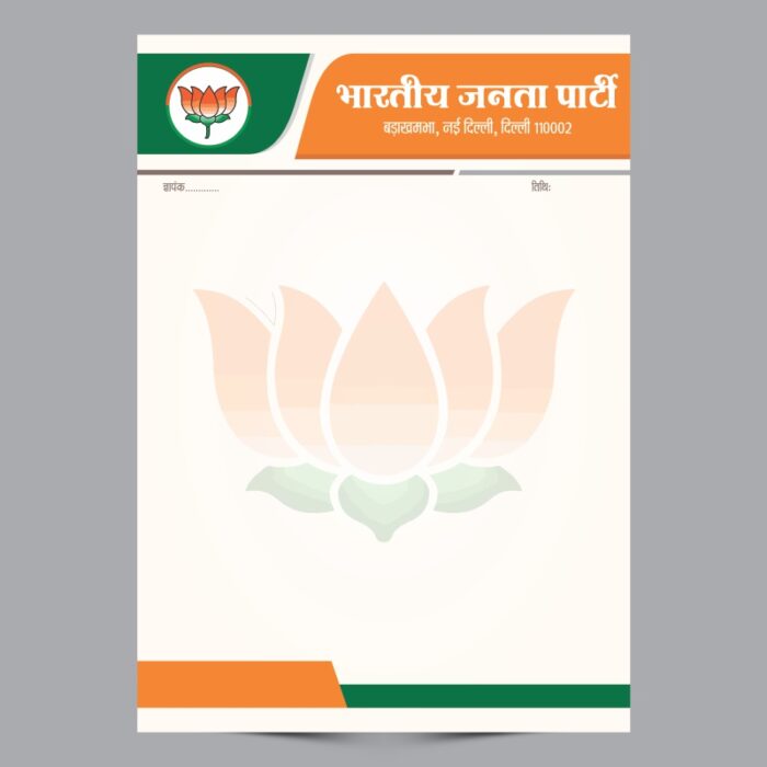 Latest BJP Parshad Letter Head Design File
