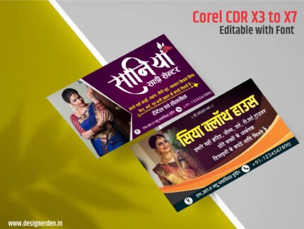 Cloth Store Visiting Card