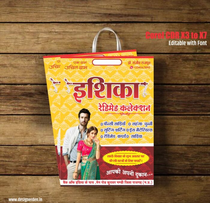 Cloth Store Carry Bag Design CDR File - Image 1
