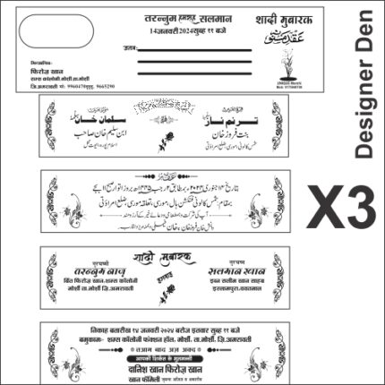 Muslim Wedding Card