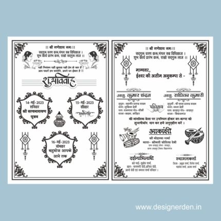 Fancy Hindu Wedding Card Design black and White I Double Folding Hindu Wedding Card Matter 2024
