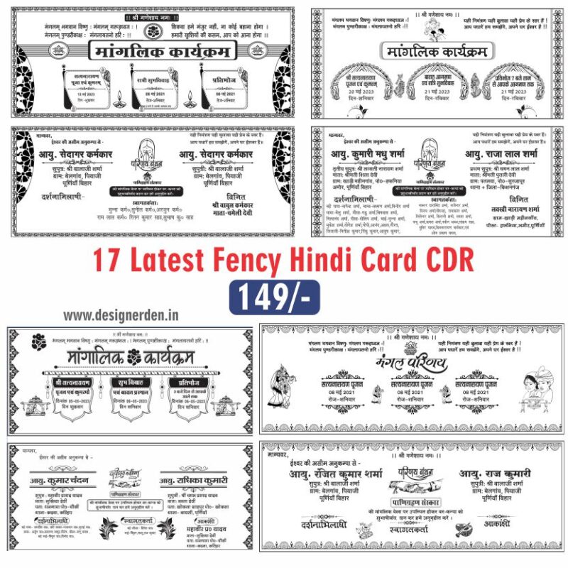 17 Latest Fency Hindu Wedding Card Design Cdr File With Fonts I Hindi Wedding Matter Package
