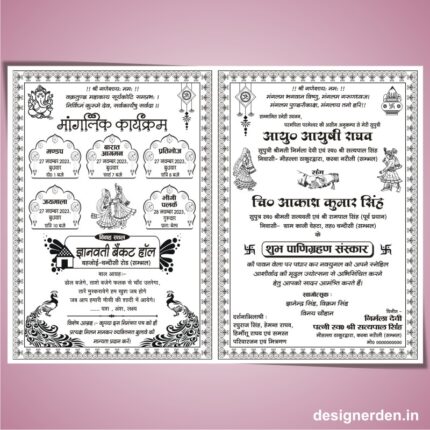 Shadi Card Design