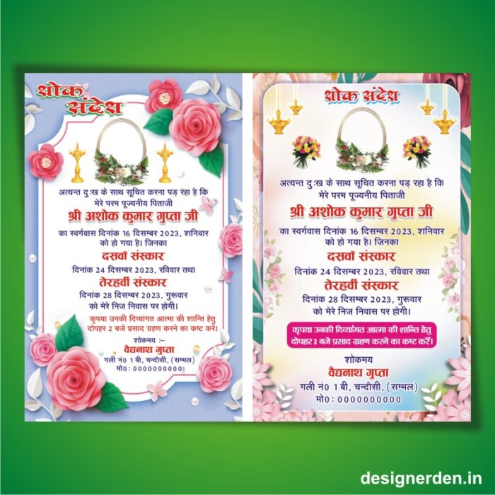 Shok Sandesh 7x5 Card Design Cdr File - Image 1