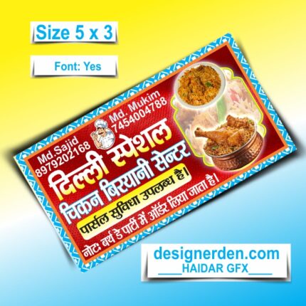 Chicken Biryani Flex Design CDR File - Banner for Biryani Shop
