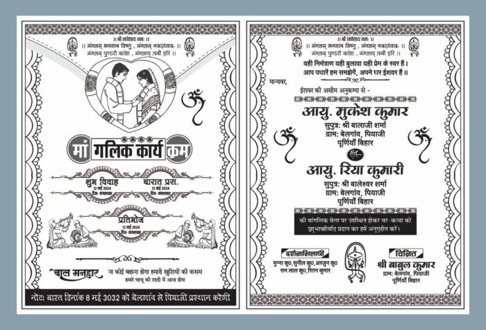 Fancy Hindu Wedding Card Design black and White I Double Folding Hindu Wedding Card Matter 2024