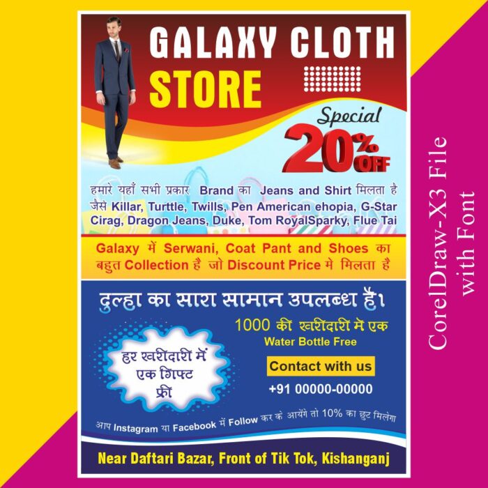 Cloth Store Banner CDR File - Fashion and Clothing Banner Design - Image 1
