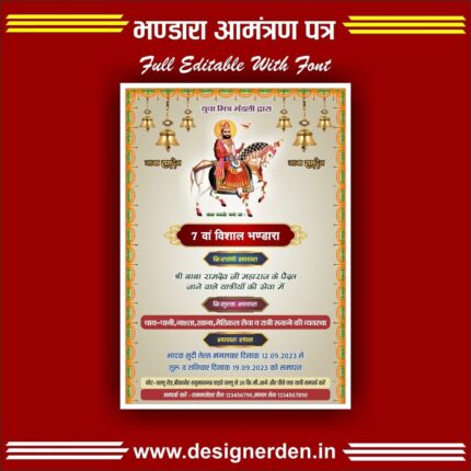 Bhandara Invitation Card Design Ramdev g