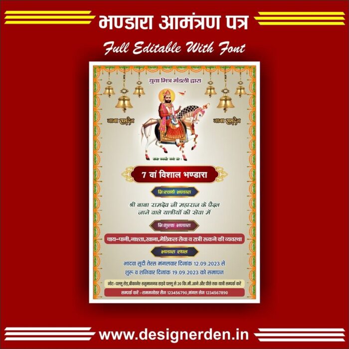 Bhandara Invitation Card Design Ramdev g - Image 1
