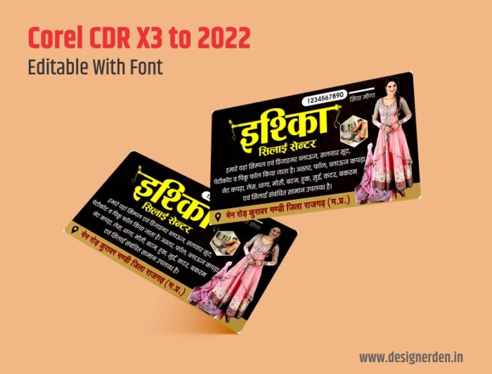 Ladies Silai Center Business Card - Ladies Tailor CDR File - Image 1