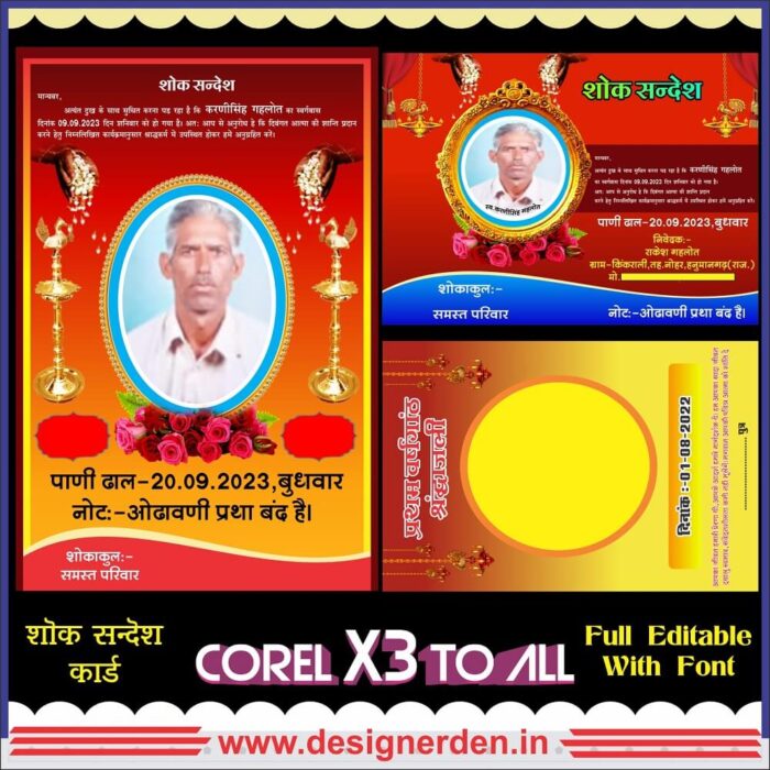 Shok Sandesh Card Design CDR File - Image 1