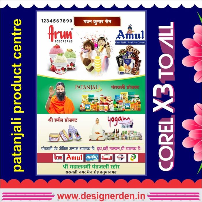 Patanjali Store Poster and Pamphlet Design CDR File - Image 1