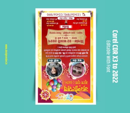 Birthday Invitation Card - Janmadin Amantran Patra Design CDR File