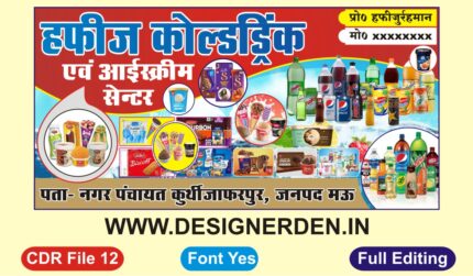 Banner Design for Cold Drink And Ice Cream Center - An editable CDR File