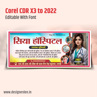 Hospital Banner Design