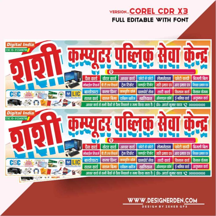 Jan Seva Kendra (CSC) Cyber Cafe Banner Design - Vasudha Kendra - Image 1