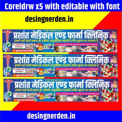 medical banner design