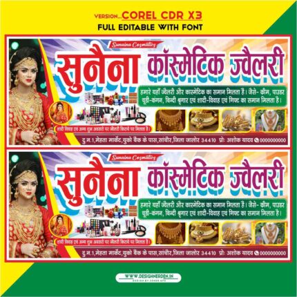 Cosmetic Jewelry Shop Banner Design CDR File