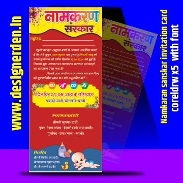 Namkaran invitation card hindi