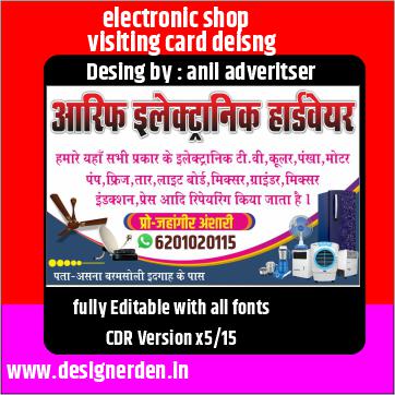 Electronic Shop Visiting Card