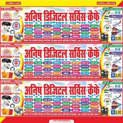 Digital Service (CSC) Cyber Cafe Banner Design CDR File