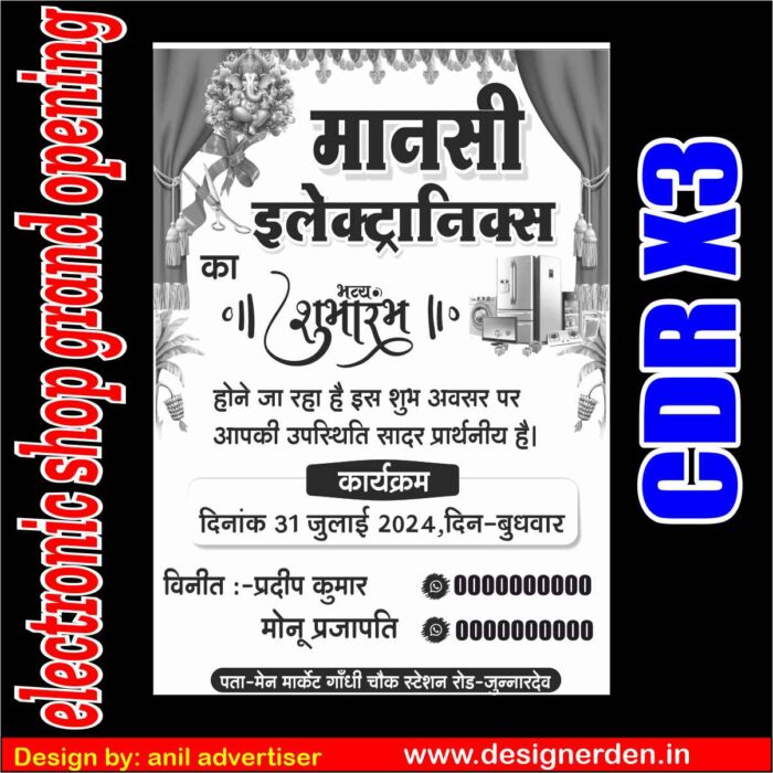 Electronic Shop Opening Pamplet Design - Single Color Black and White - Image 1