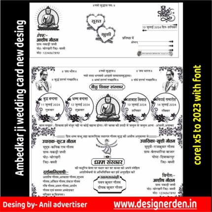 Ambedkar wedding card