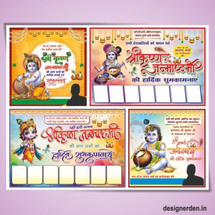 Happy Krishna Janmashtami Package
