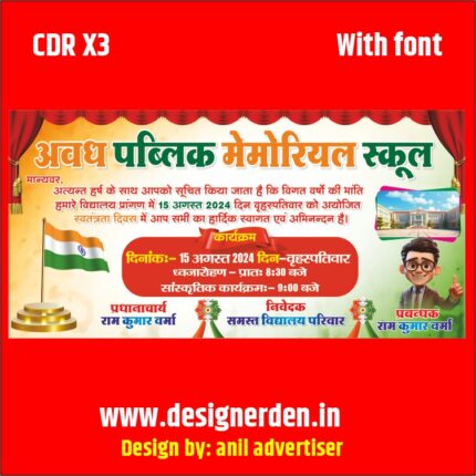 15 AUG NEW BANNER DESIGN IN HINDI