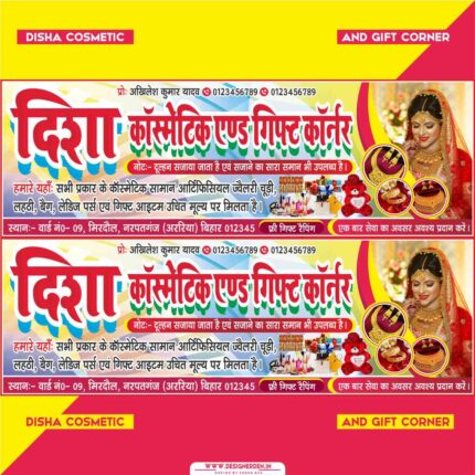 Cosmetic And Gift Shop Banner Design