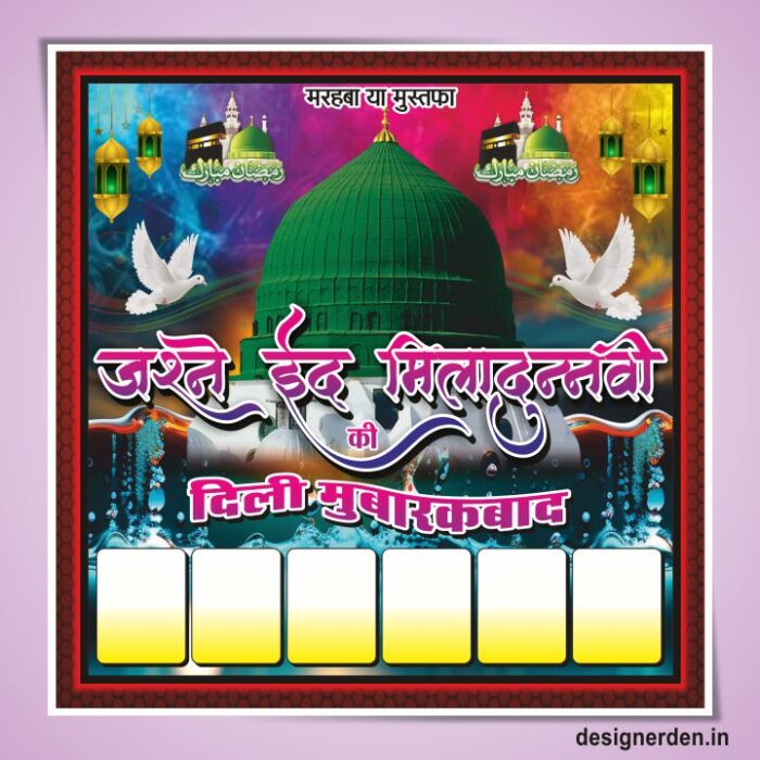Jashne Eid Milad un Nabi Poster Design CDR file - Image 1