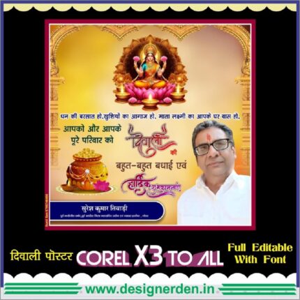 Diwali Banner Design