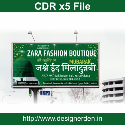 Eid Milaad Banner