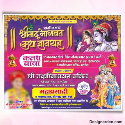 Shrimad Bhagwat Katha Flex Banner