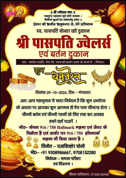 Jewellery Dhanteras Invitation card Design