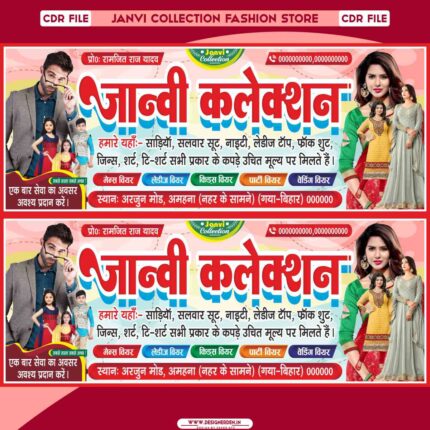 Fashion Store and Garment Shop Banner Design CDR File