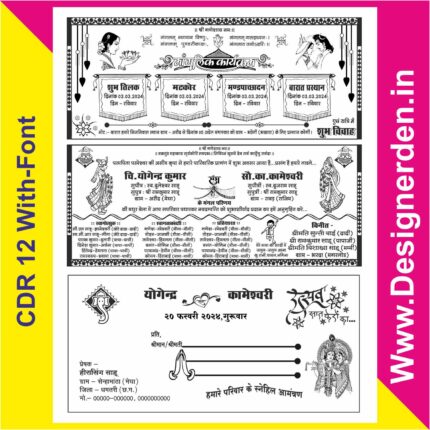 Hindu Wedding Card Design