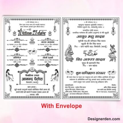 Hindi Shadi Card Design